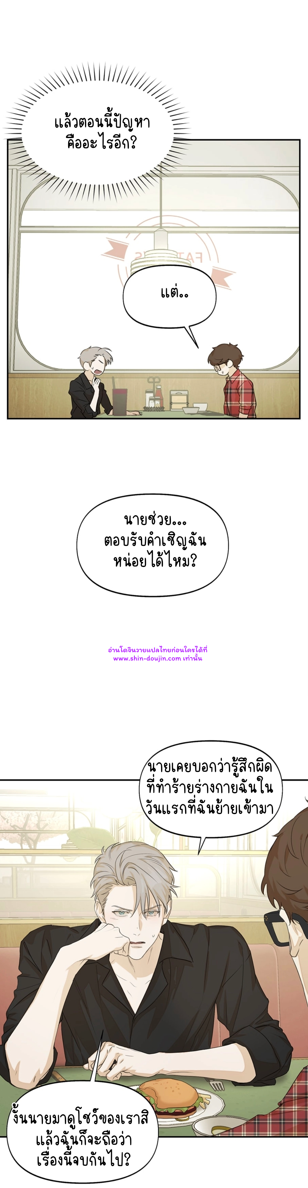 Nerd Project EP 13
